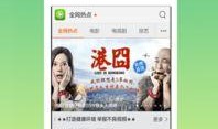华南家长爆料视频播放下载,揭秘校园事件真相