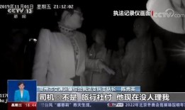 男子爆料旅游事件视频,揭秘令人心惊的旅游黑幕