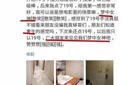 网友爆料按摩店视频在线观看,网友爆料视频在线观看引发热议