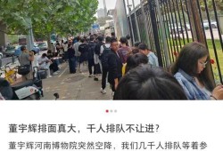 董宇辉爆料外部事件视频,视频内容引发热议