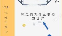 吃瓜的邻居小说免费阅读,揭秘隐藏在瓜田背后的秘密生活