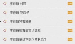 最新外网爆料新闻报道