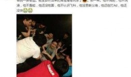 大厂往事爆料视频