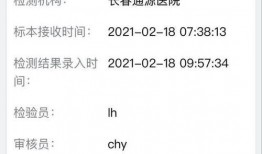 长春核酸爆料最新消息,揭秘病毒检测背后的故事