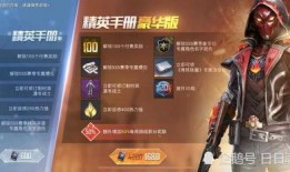 和平精英ss5赛季手册最新爆料,全新爆料揭秘赛季亮点与玩法变革