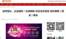 西安新闻最新爆料,揭秘古城神秘事件背后的真相
