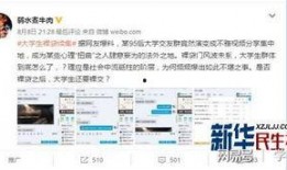 志远学生爆料视频最新版,揭秘校园风云背后的真相