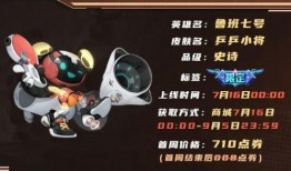 鲁班乒乓小将爆料视频,独家爆料视频背后的精彩瞬间