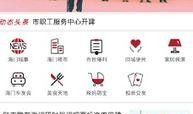 海门新闻爆料网官网下载,聚焦本土热点，传递民生声音