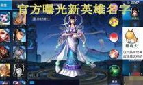 王者李耀爆料视频大全集,揭秘游戏幕后精彩瞬间