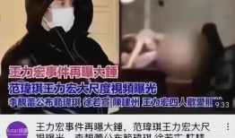 王力宏爆料消息最新视频,娱乐圈惊人内幕大曝光！
