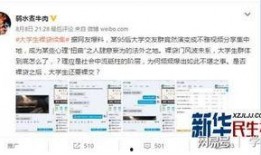 女大学生演讲被爆料视频,揭秘校园风云一角