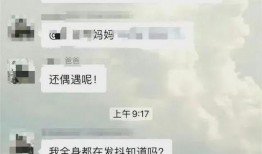 厦门家长群爆料视频