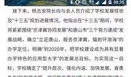 河北省教育部最新爆料,教育改革动态与未来展望