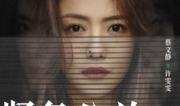 黄晓明爆料许雯雯视频,真相令人震惊！