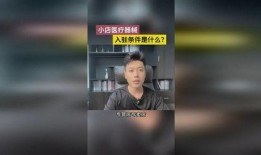 抖音爆料医疗事件真相视频,还原事件背后真相