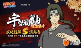 火影新年拆包爆料视频,独家爆料带你领略全新游戏内容