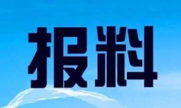全国知名新闻爆料电话,知名新闻爆料渠道大起底