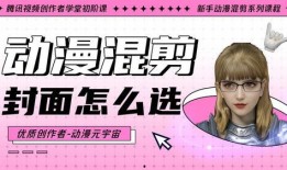 爆料怎么做视频封面好看,如何从爆料中打造吸睛视觉冲击