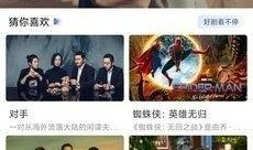 韩媒综艺爆料视频下载安装,视频下载安装全过程大揭秘