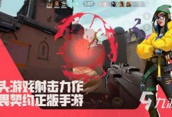 无畏契约最新爆料3.3,激战升级，神秘英雄即将登场！