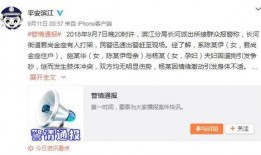 福州网红爆料骗婚案件最新进展,案情反转，真相渐明