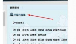 怎样联系媒体爆料新闻,揭秘媒体爆料新闻的联系方式与技巧