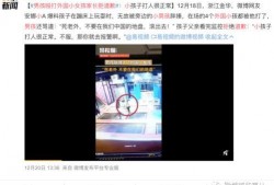 咸阳学校爆料视频曝光事件,真相究竟如何？