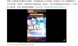 咸阳学校爆料视频曝光事件,真相究竟如何？