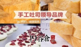 手工吐司爆料视频播放,视频播放带你领略烘焙艺术魅力