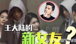 王大陆恋情爆料最新视频,甜蜜互动引网友热议