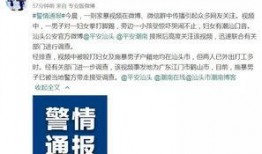 潮汕新闻在哪里爆料,全民参与，共建和谐家园