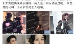 许凯赵晴恋情爆料最新消息,甜蜜互动引网友热议，真相究竟如何？”