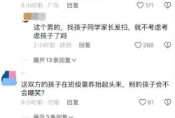 厦门家长群爆料视频