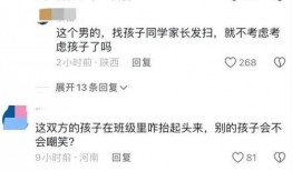 厦门家长群爆料视频