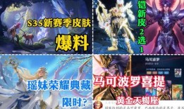 s35赛季皮肤爆料最新