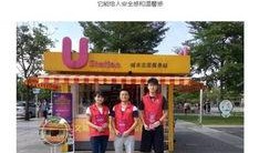 新闻爆料u站,揭秘神秘事件背后的真相！”
