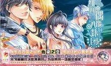 绯闻偶像在线观看中文,在线观看，揭开明星背后的秘密