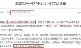 最新地铁爆料消息今天开通,畅享便捷出行新体验！”