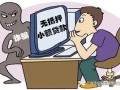 网贷周先生最新爆料,揭秘行业内幕与最新动态