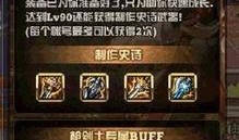 dnf枪剑士最新爆料,DNF枪剑士全新爆料揭秘