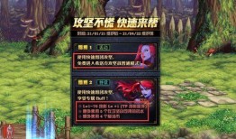 地下城战令爆料了吗最新,神秘新内容即将揭晓，玩家期待值飙升！