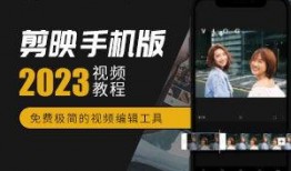 剪映独家爆料怎么做的视频