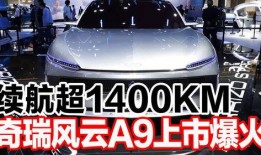 风云a9最新爆料,性能与设计双升级，引领科技潮流新篇章
