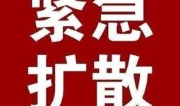 中国福彩大爆料最新消息,最新动态与幕后真相全解析”