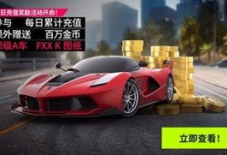 狂野飙车九国服最新爆料,极致速度与激情，全新赛道等你挑战！