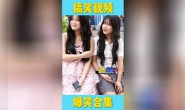 内娱搞笑爆料视频合集大全,笑料横生！内娱搞笑爆料视频合集大盘点