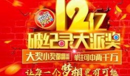 中国福彩大爆料最新消息,最新动态与幕后真相全解析”