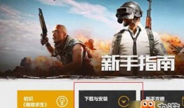 吃鸡世纪最新皮肤爆料视频