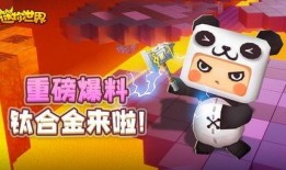 迷你世界最新扭蛋爆料,神秘道具等你来抽！